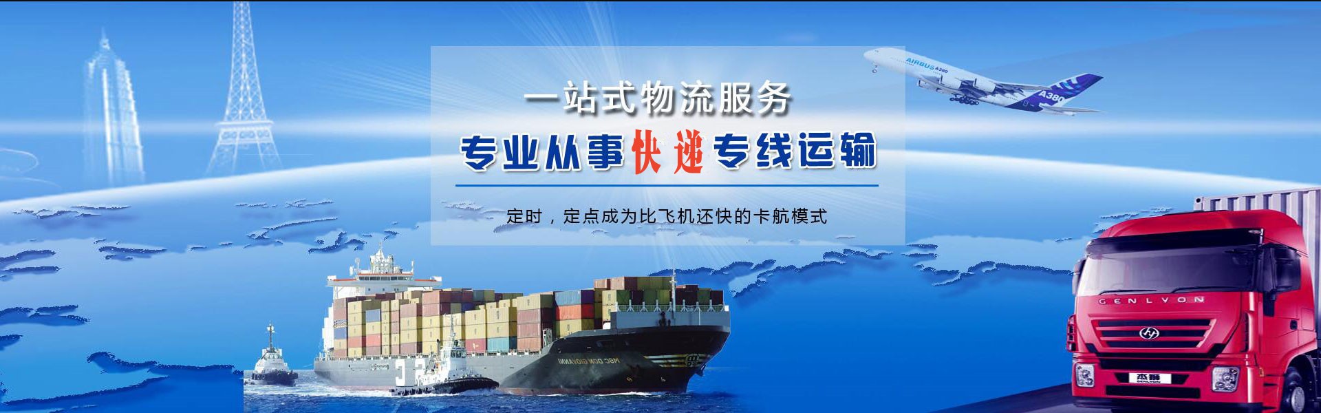 泰丰街道到克罗地亚物流公司-泰丰街道至克罗地亚物流专线-泰丰街道空运到克罗地亚-优时通物流有限公司